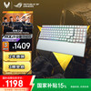 玩家国度 ROG 游侠2 RX 98 ABS版 三模机械键盘 月耀白 RX红轴 RGB