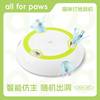 all for paws 打地鼠逗猫器 猫咪玩具 自动逗猫玩具 热感应猫咪自嗨器