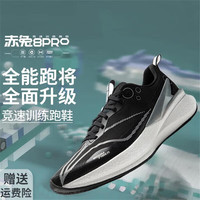 李宁 LI-NING 赤兔8PRO 男款跑步鞋 10163651039766
