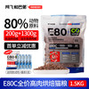 阿飞和巴弟 Alfie&Buddy E80C 小蓝袋全价无谷猫粮1.5kg