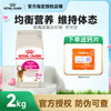 皇家 猫粮挑嘴成猫粮全价营养成猫猫粮 EA332kg