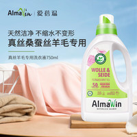 AlmaWin 羊毛真丝洗衣液 1瓶