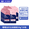 喔喔 WOWO 猫粮 全价猫主食罐头猫湿粮猫饭 喔喔厚肉泥乳铁蛋白猫餐包 兔肉+牛肉 30g*20袋