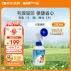 福来恩 猫狗通用 体外驱虫喷剂 250ml