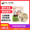 金故 兔肋排冻干60g 猫零食猫咪冻干猫粮增幅发腮 兔肋排60g