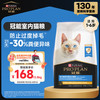 冠能 优护营养系列 优护益肾室内成猫猫粮 2.5kg
