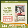 ACANA 爱肯拿 愛肯拿（ACANA）室内大餐鸡肉味猫粮成猫幼猫通用粮1.8kg