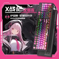 达尔优 EK839《皮耶洛》机械键盘有线游戏电脑笔记本通用