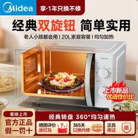 百亿补贴：东芝 ER-VT6262 微蒸烤一体机 26L 白色