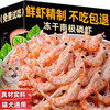 雅礼颂 南极磷虾冻干猫零食小鱼干无盐猫咪零食美毛补营养钙增肥成幼猫粮 磷虾+冻干鹌鹑共200g