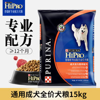 宠优 PURINA 普瑞纳（PURINA）狗粮 中大型犬成犬粮 拉布拉多哈士奇萨摩金毛通用 营养配方15kg 成犬粮15kg/30斤