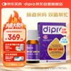 迪辅乐 Bb-12 LGG益生菌 8ml