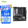 华擎 B550M Phantom Gaming 4主板 支持