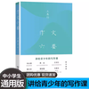 备考2026一本涂书高中语文数学英语物理化学生物政治历史地理教材版星推荐新高考高一资料教辅高二高三学霸笔记知识点总结全复习书