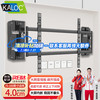 卡洛奇 KALOC 超薄伸缩大屏电视挂架适用TCL雷鸟海信华为索尼75-85-98英寸高度可调避开插座内嵌支架不挡低音炮 75-100英寸适用/NX100