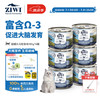 ZIWI 滋益巅峰 猫主食罐头185g*6罐马鲛鱼味主食湿粮成猫幼猫通用新西兰原装进口
