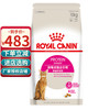 皇家 猫粮 EP42全能优选肠道舒适成猫粮10kg