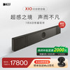 KEF XIO（稀有）回音壁客厅电视音响家庭影院音箱环绕音扬声器全景声无线WiFi蓝牙 石板黑