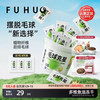 俘获 获 fuhuo俘获G12猫咪化排猫草片