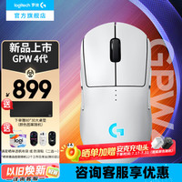罗技 logitech G）GPW4代无线游戏鼠标gpw4（GPW2 3代升级款）狗屁王机械充电FPS GPW4代（朱雀）珍珠白