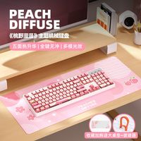 达尔优 EK839桃野漫漫女生机械键盘有线无线办公游戏专用