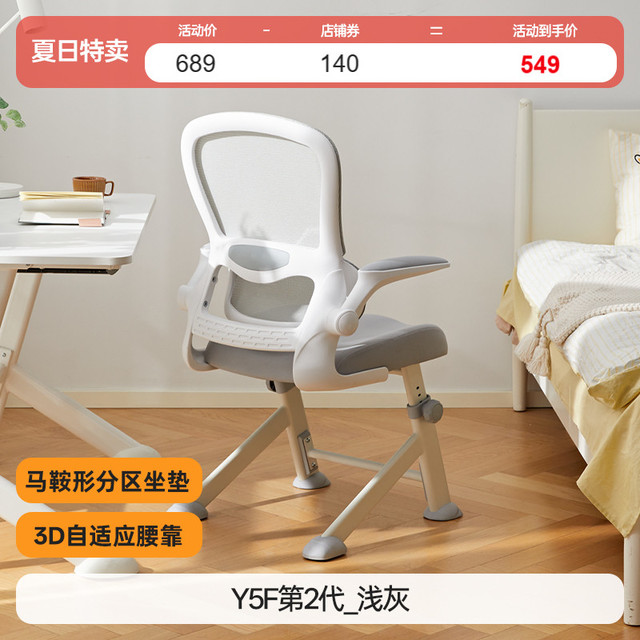 八九间 Y5F中人体工学学习椅子家用写字升降办公书桌电脑座椅