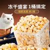 神经猫 猫冻干零食三拼桶鸡肉+蛋黄+鸡肝营养均衡猫主粮增肥发腮猫粮