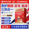 优斯派USPET USPET英国万寿菊蓝莓叶黄素猫咪狗狗泪痕滋养毛发补充宠物营养猫犬通用