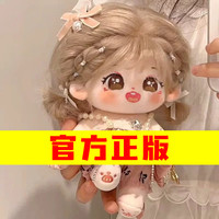 棉花娃娃女玩偶送娃衣无属性20cm厘米公仔小女孩毛绒玩具