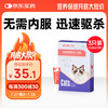 美里美亚 吡虫啉莫昔克丁宠物驱虫药猫用体内外同驱虫滴剂 猫驱虫0.8ml三支装