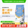 麦富迪 佰萃粮系列 三文鱼鳀鱼成猫猫粮 10kg