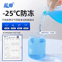 蓝帅汽车玻璃水强力去污去油膜乙醇浓缩液四季雨刮水器特斯拉通用