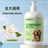 小冻 狗狗沐浴露除臭止痒泰迪比熊博美专用洗澡液宠物香波猫咪用品