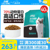 力狼 猫粮宠物主粮鲜鸭肉幼猫成猫全价全阶段通用天然粮20kg