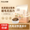 尼鲁鱼油猫粮全价31蛋白增肥美毛调节肠胃70鲜肉含量猫粮1.5kg 40g