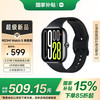 红米 Watch 5 蓝牙版 智能手表 典雅黑