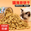宠物饼干 猫咪零食小鱼磨牙营养增肥奖励辅食伴侣 猫粮 500g