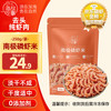 小海故事 磷虾干 去头磷虾米 250g/袋