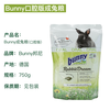 Bunny Nature 邦尼成兔粮高纤维口腔版营养主粮饲料 高纤维口腔版成兔粮750g