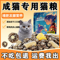 法氏森林 成猫猫粮10斤实惠装增肥发腮营养全价冻干无谷低敏鲜肉猫粮 冻干鸡肉绒夹心三拼粮1斤 0lb