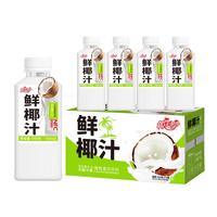 椰子泡泡 鲜椰汁450g*15瓶 椰子汁椰奶椰肉生榨果汁植物蛋白饮料整箱 鲜椰汁450g*15瓶【添加椰子水】