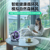 已接入米家APP桌面风扇小型静音电风扇家用空气循环扇办公室台式 【杏白-插电】循环净化风◆超远风距◆静音无声