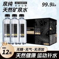 泉纯 天然 矿泉水  1箱
