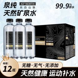 泉纯 天然 矿泉水  1箱