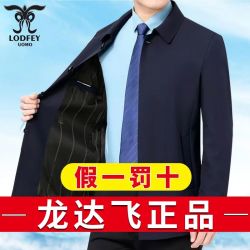 LODFEY 龙达飞 中老年男士商务翻领夹克