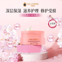 玛馨妮 MACHERIE 花语蜜润改善毛躁干枯受损修护发膜180g女生生日礼物