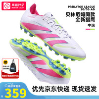 adidas 阿迪达斯 男子足球鞋 25夏季PREDATOR猎鹰 AG短钉中端成人足球鞋 AG短钉/拍大一码 43 (275mm)