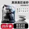 神经猫 活性炭钠基矿砂抑菌除臭猫砂强吸附秒结团矿石砂
