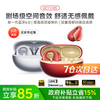 QCY C30S耳夹蓝牙耳机无线开放式挂耳气骨传导运动跑步2025年