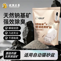 浣熊 至尊纳基矿砂无尘矿物质结团快无尘小颗粒矿土吸水除臭18斤 除臭低尘大包装18斤（补充添砂）